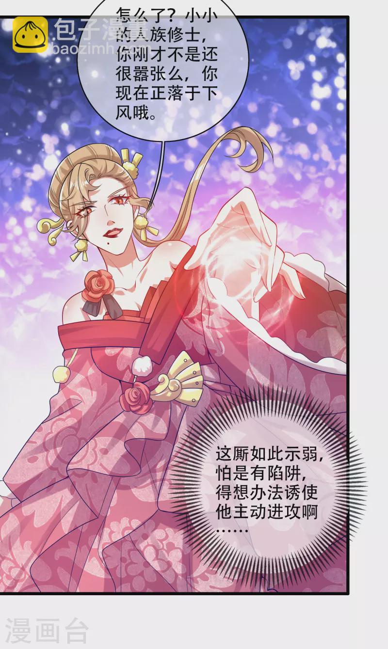 第127话 煽风点火我最拿手了-第145话
