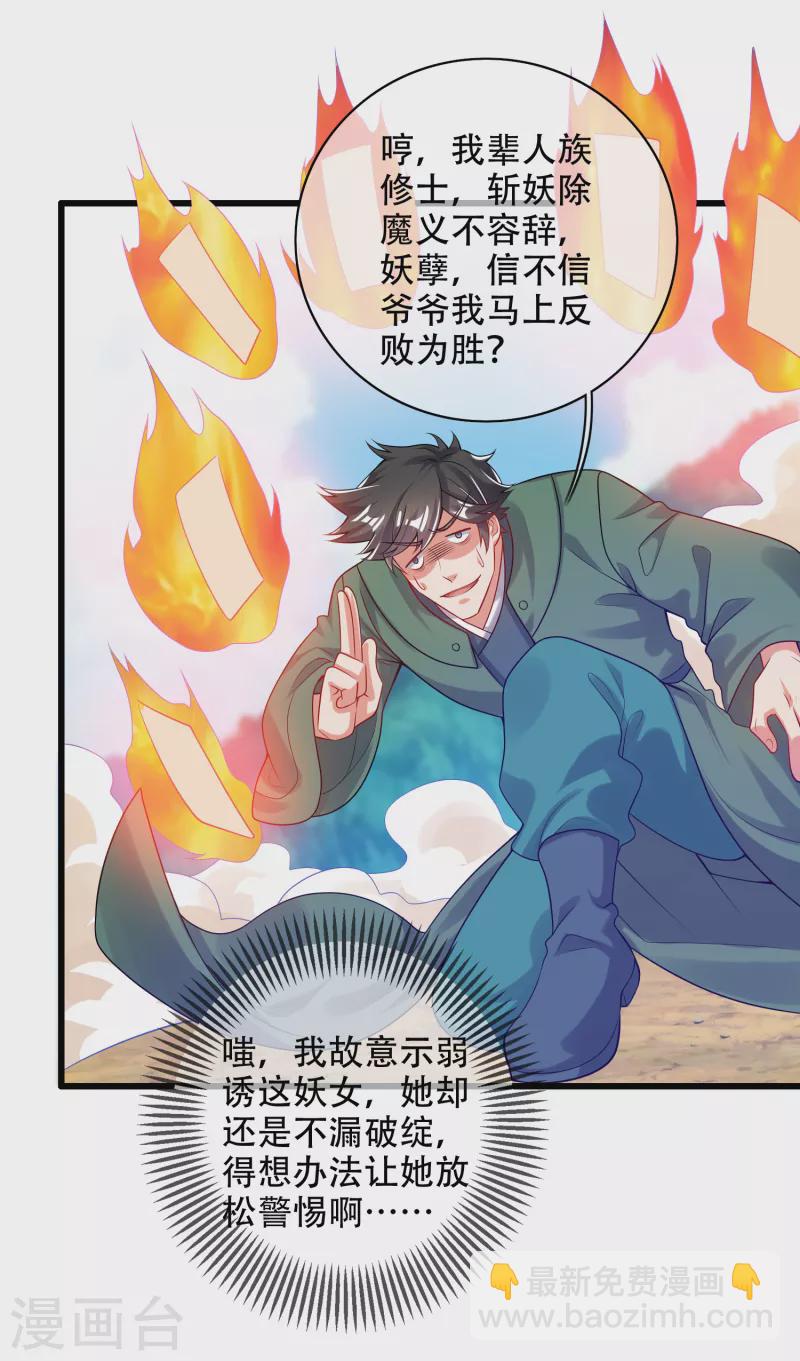 第127话 煽风点火我最拿手了-第145话