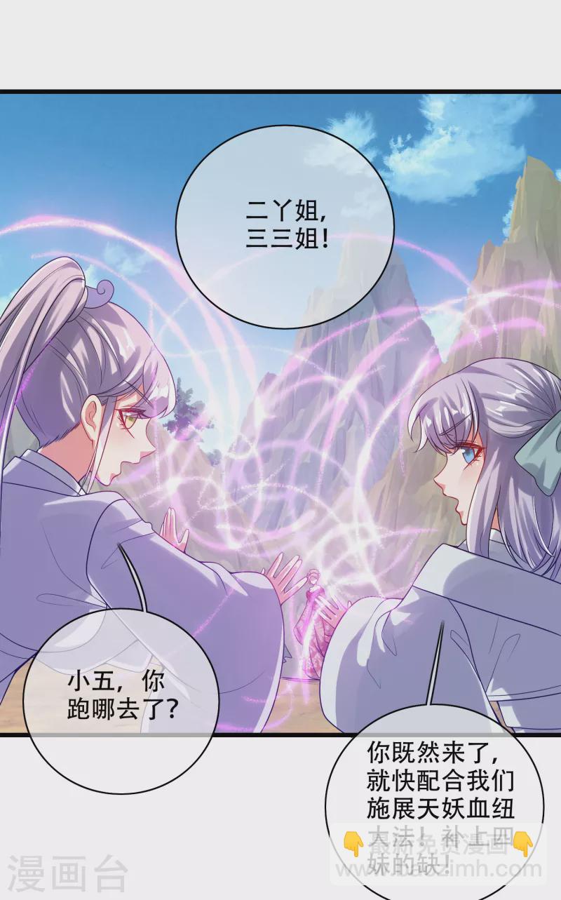 第127话 煽风点火我最拿手了-第145话