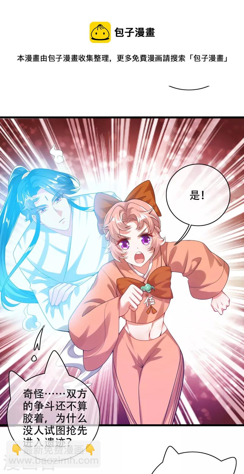 第127话 煽风点火我最拿手了-第145话