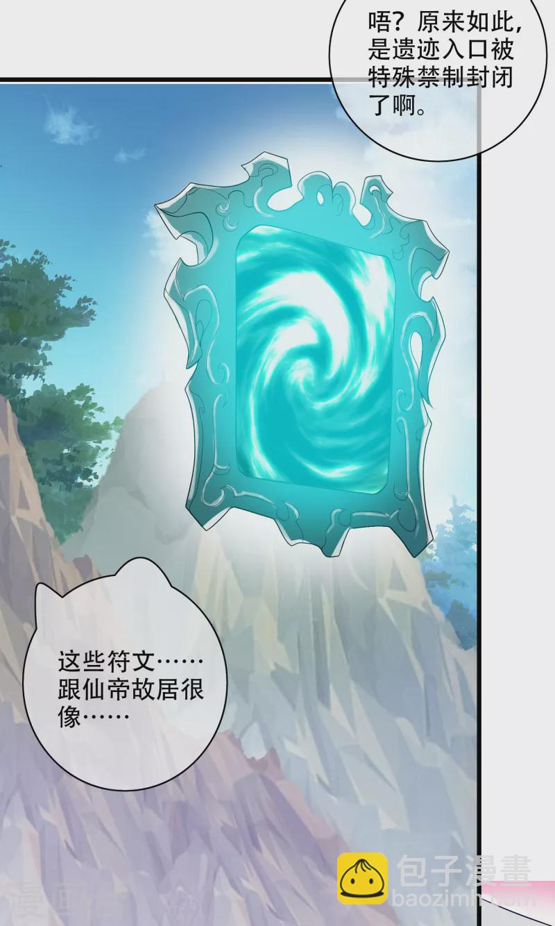 第127话 煽风点火我最拿手了-第145话
