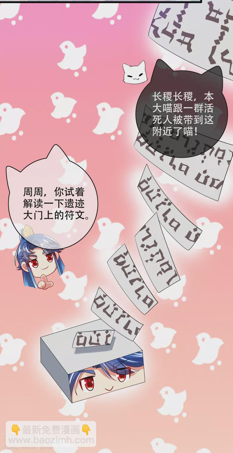 第127话 煽风点火我最拿手了-第145话