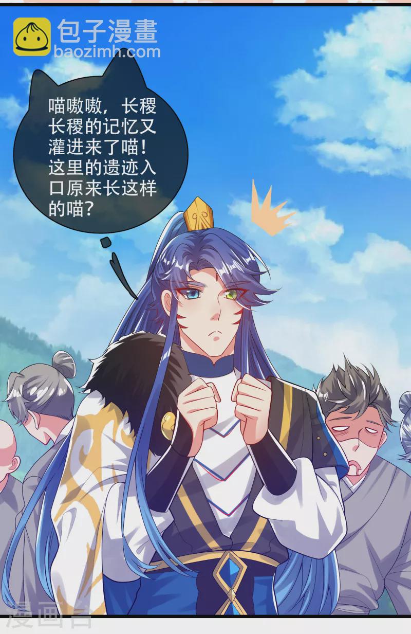 第127话 煽风点火我最拿手了-第145话