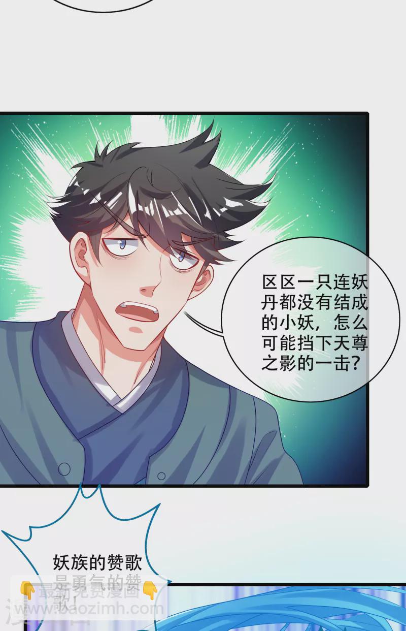 第129话 孟长稷教出来的好徒弟~-第147话