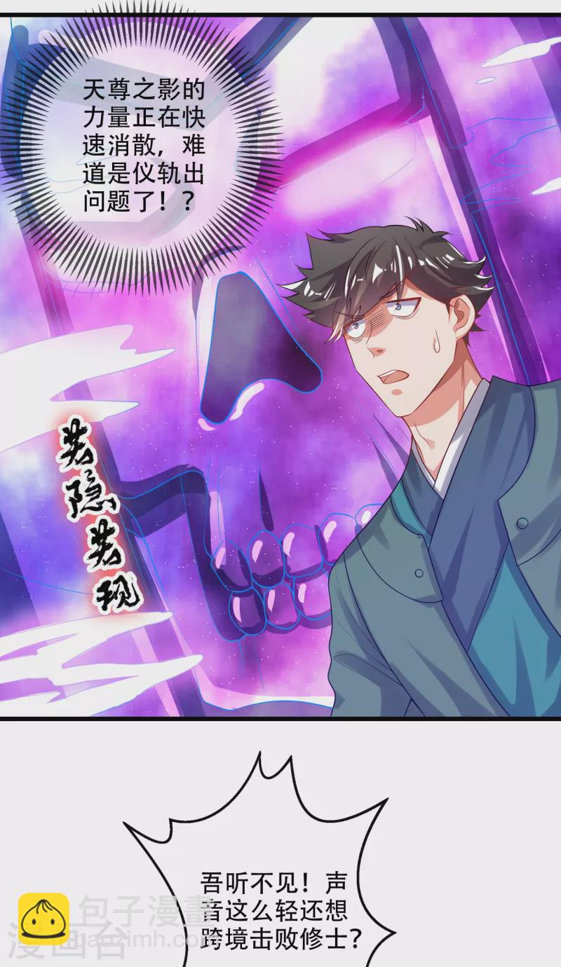 第129话 孟长稷教出来的好徒弟~-第147话