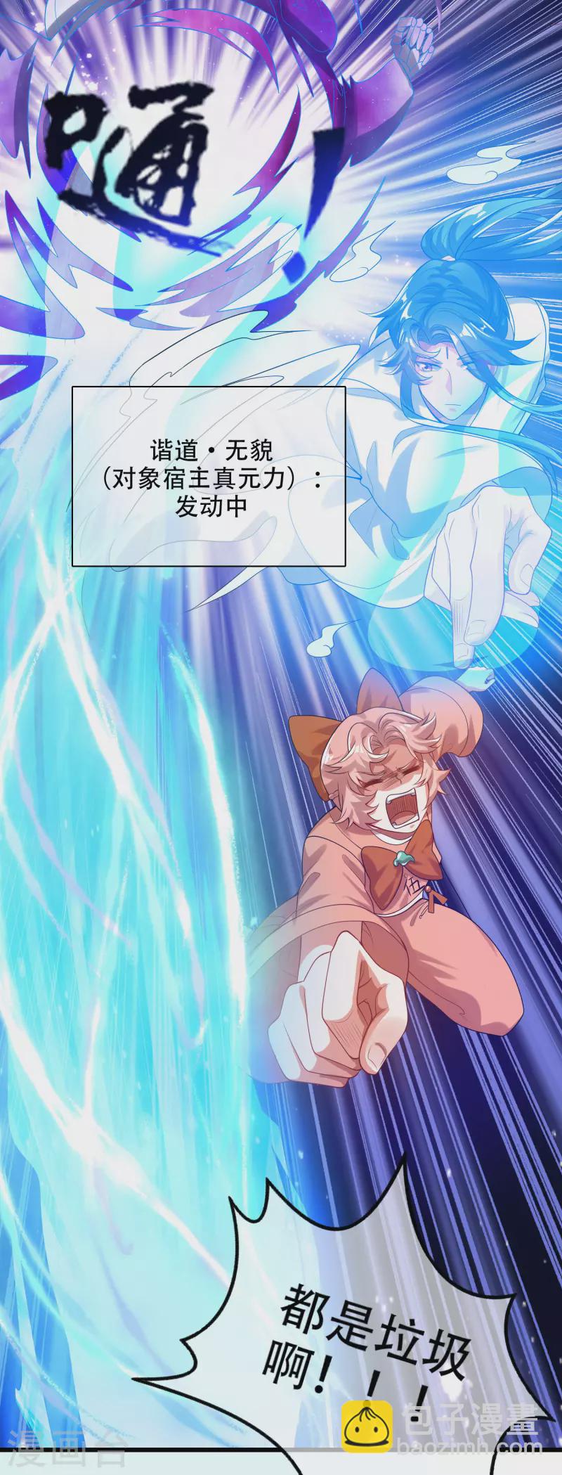 第129话 孟长稷教出来的好徒弟~-第147话