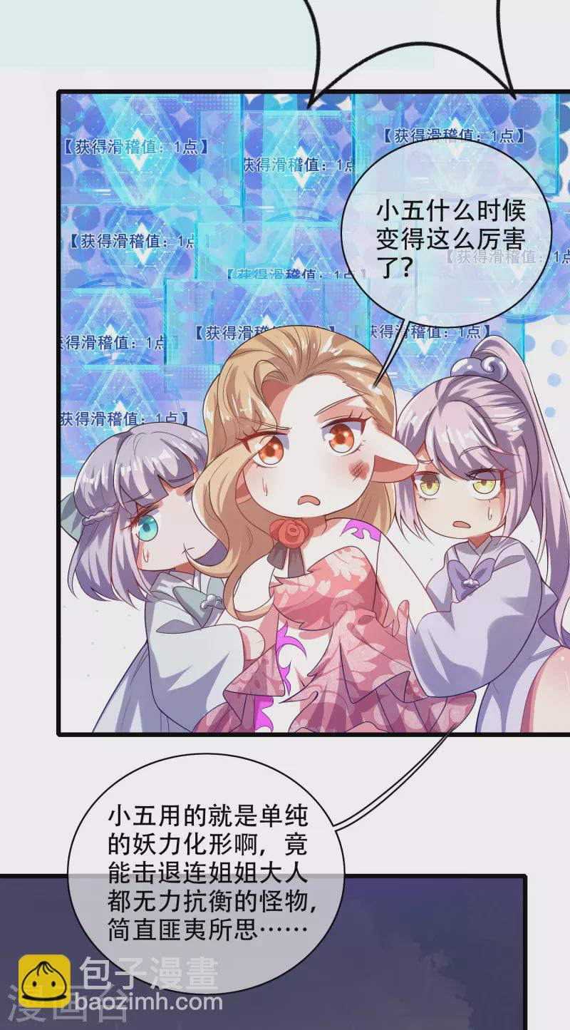 第129话 孟长稷教出来的好徒弟~-第147话