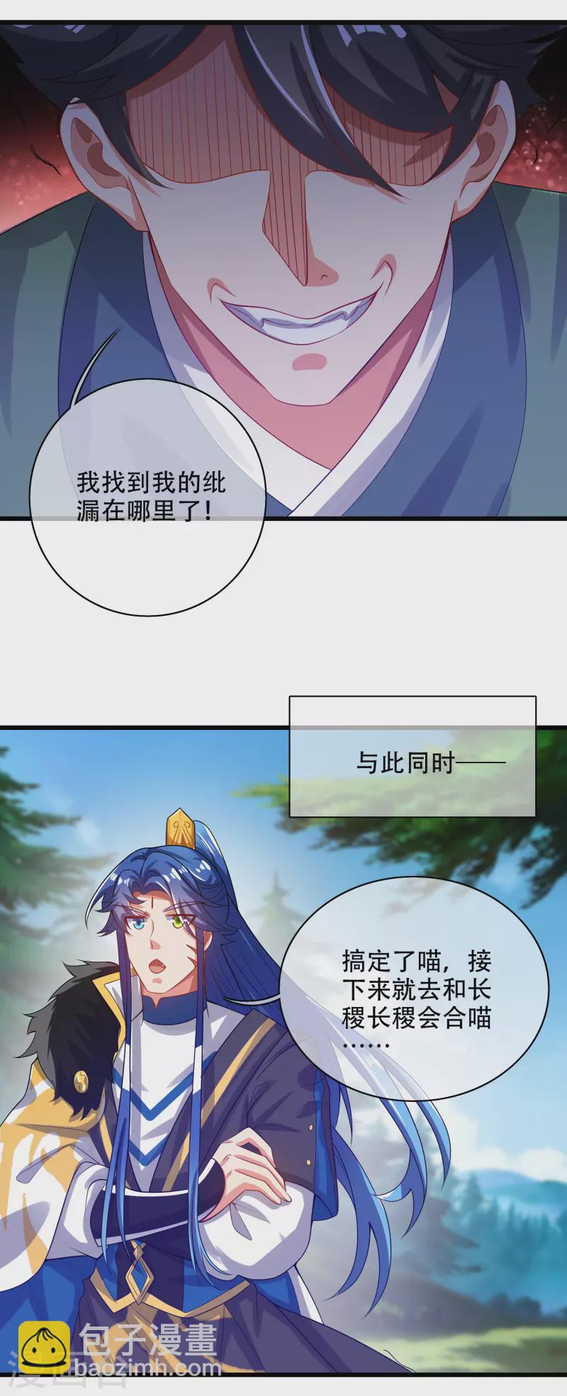 第129话 孟长稷教出来的好徒弟~-第147话