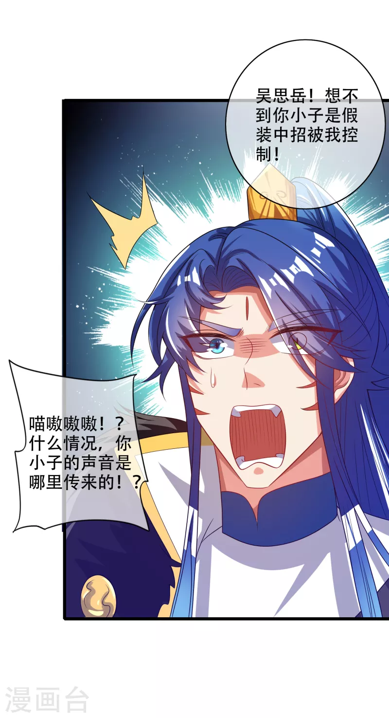第129话 孟长稷教出来的好徒弟~-第147话