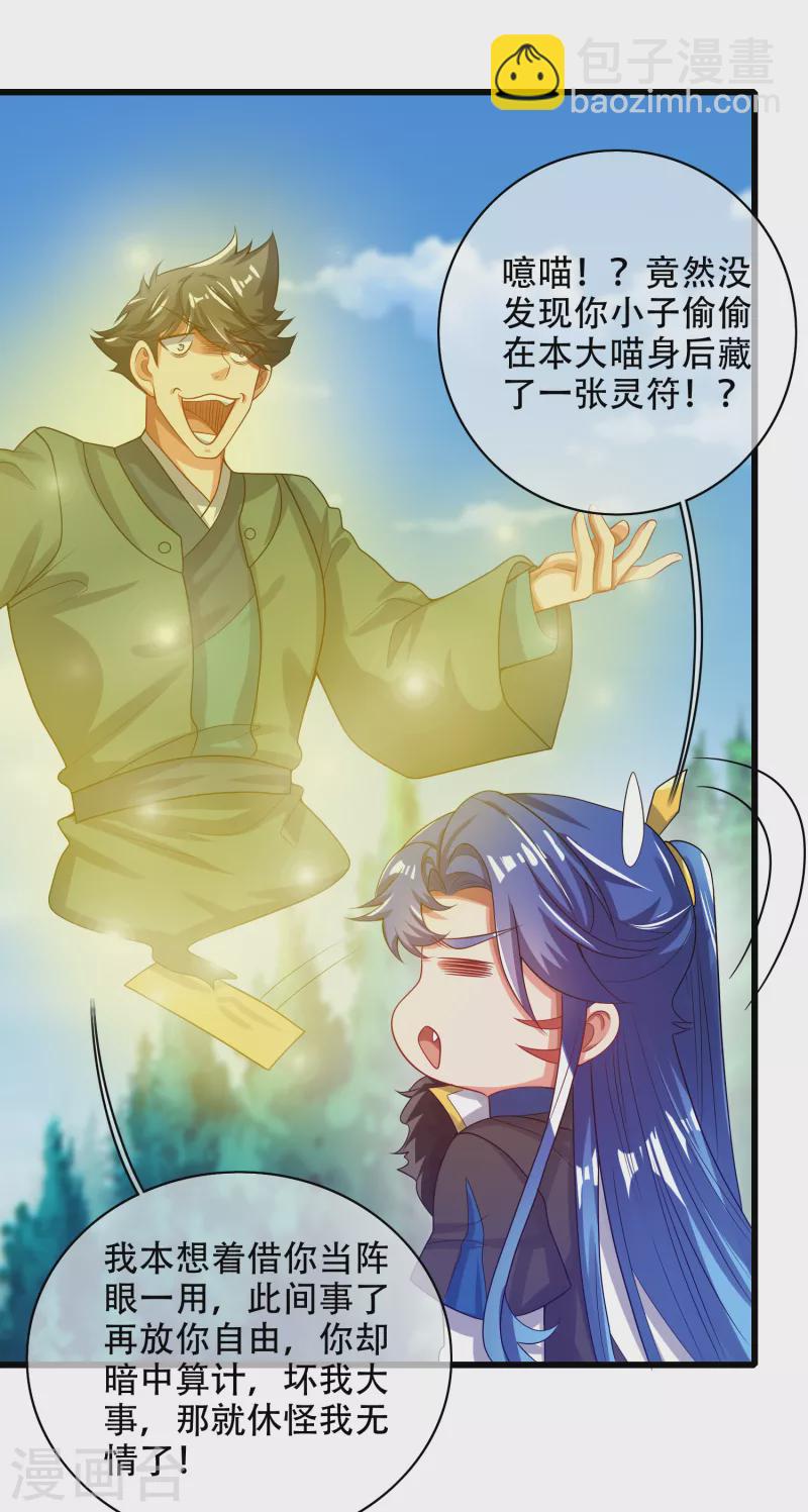 第129话 孟长稷教出来的好徒弟~-第147话