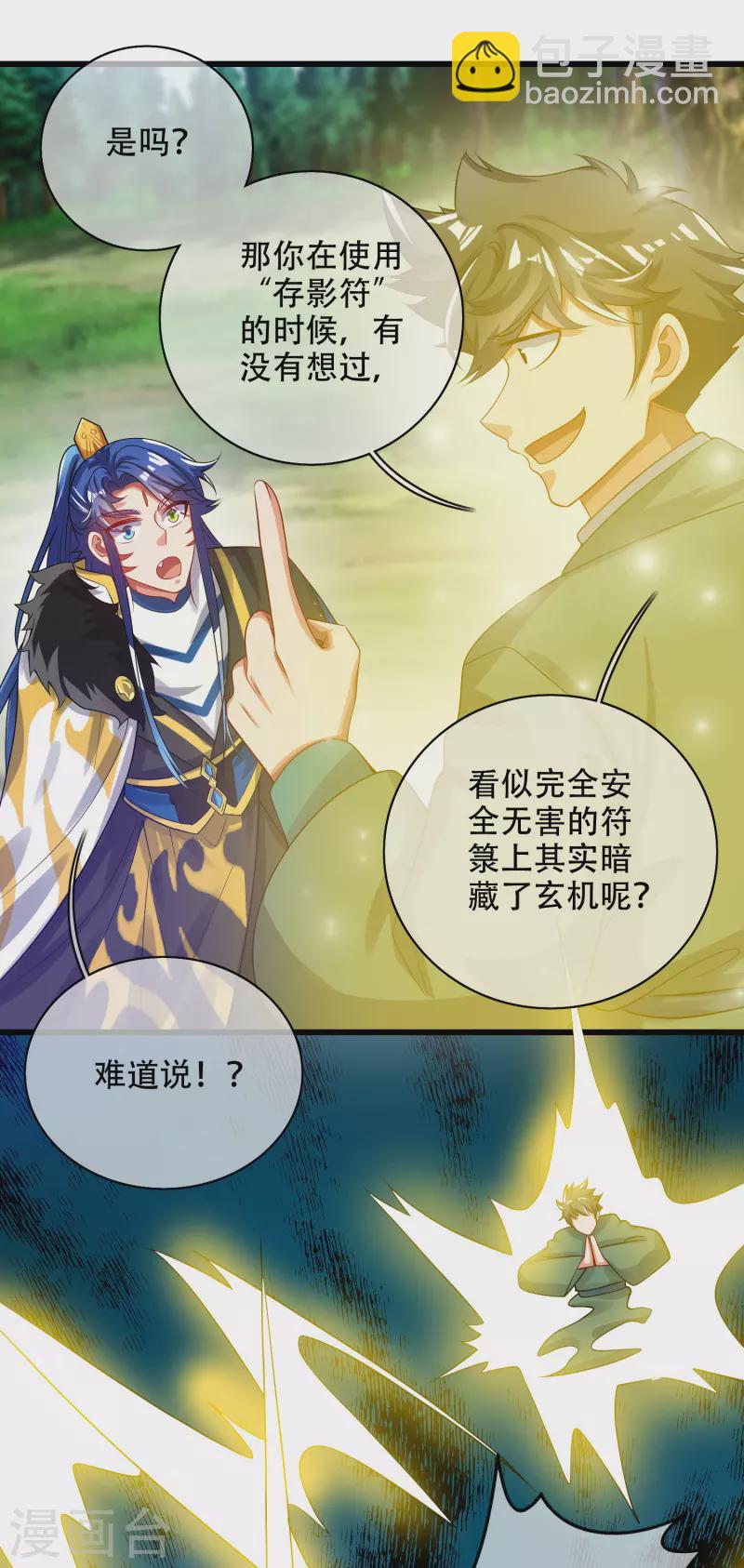第129话 孟长稷教出来的好徒弟~-第147话