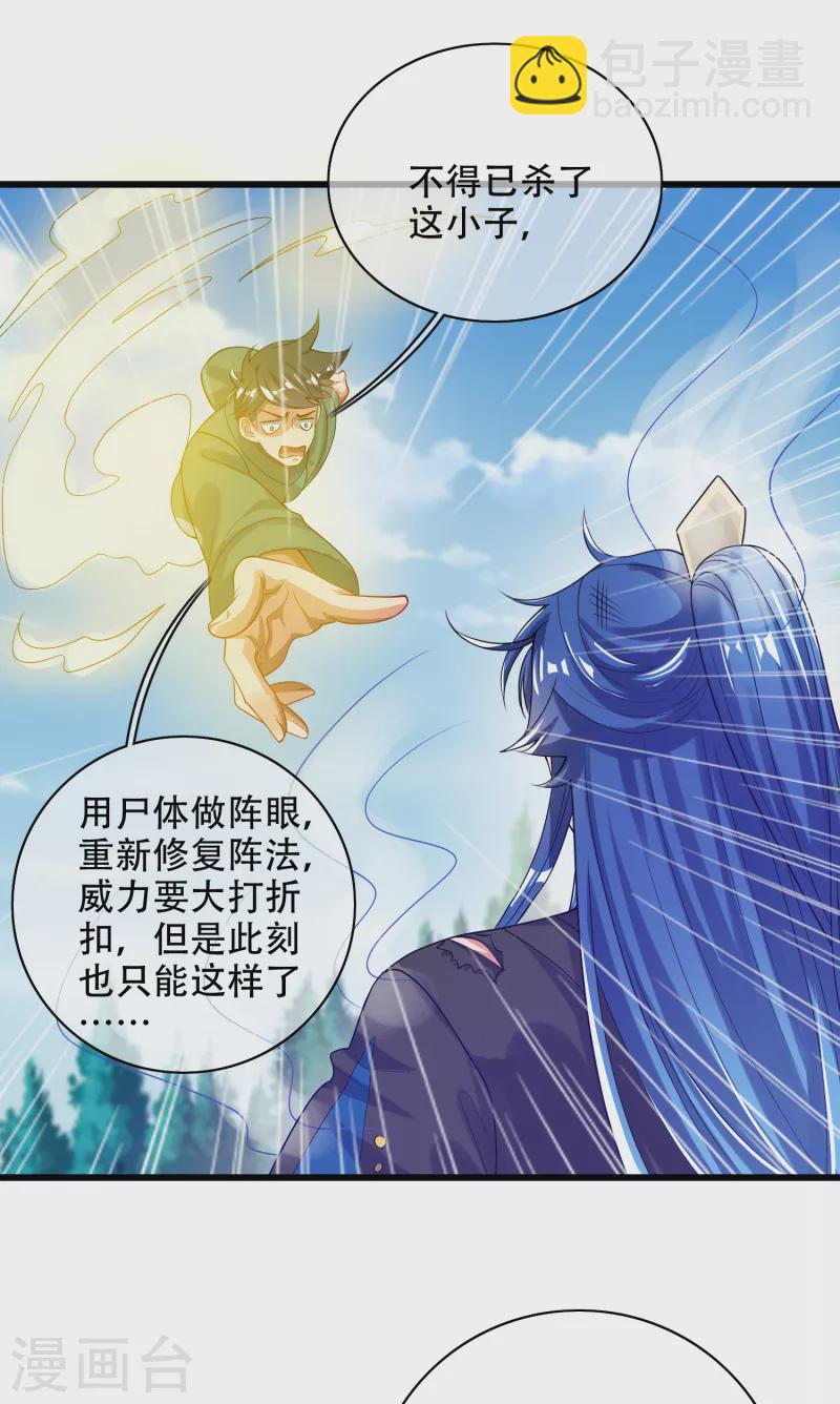 第129话 孟长稷教出来的好徒弟~-第147话