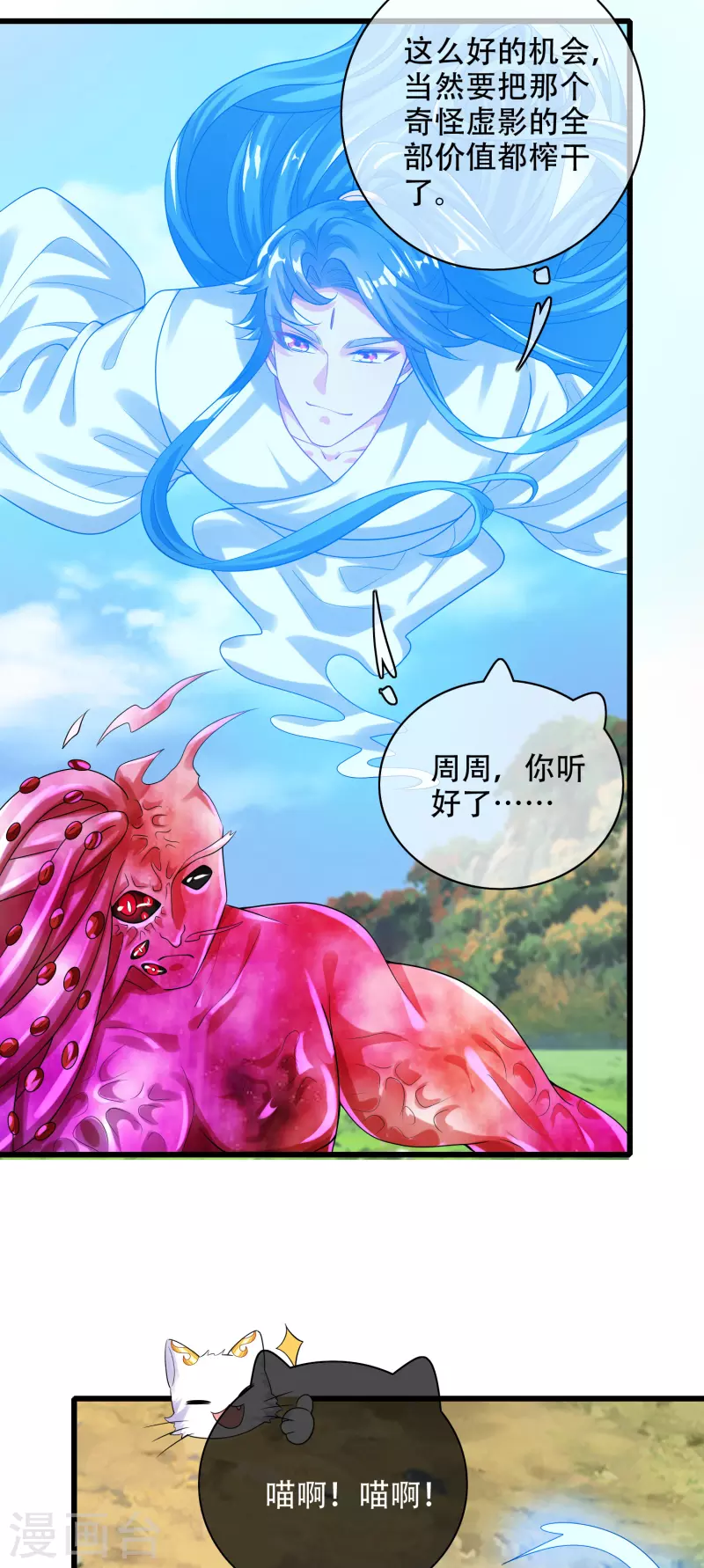 第131话 这个英雄我当了！-第149话