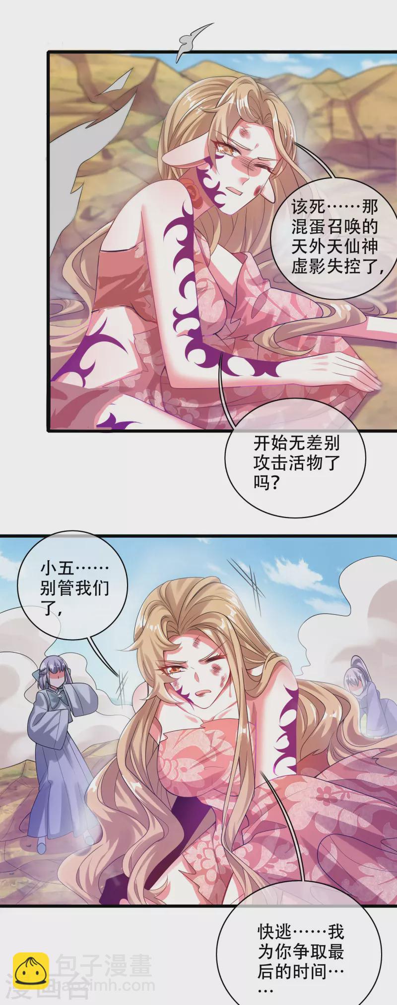 第131话 这个英雄我当了！-第149话