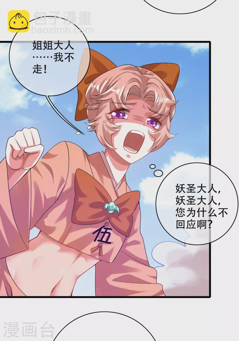 第131话 这个英雄我当了！-第149话