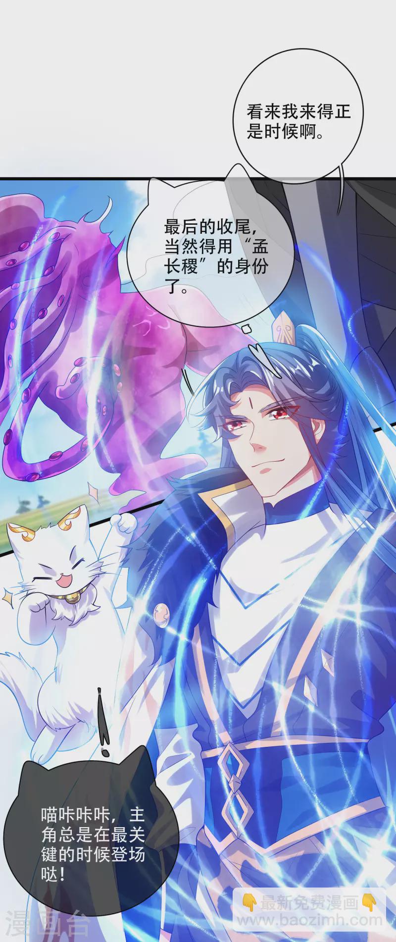 第131话 这个英雄我当了！-第149话