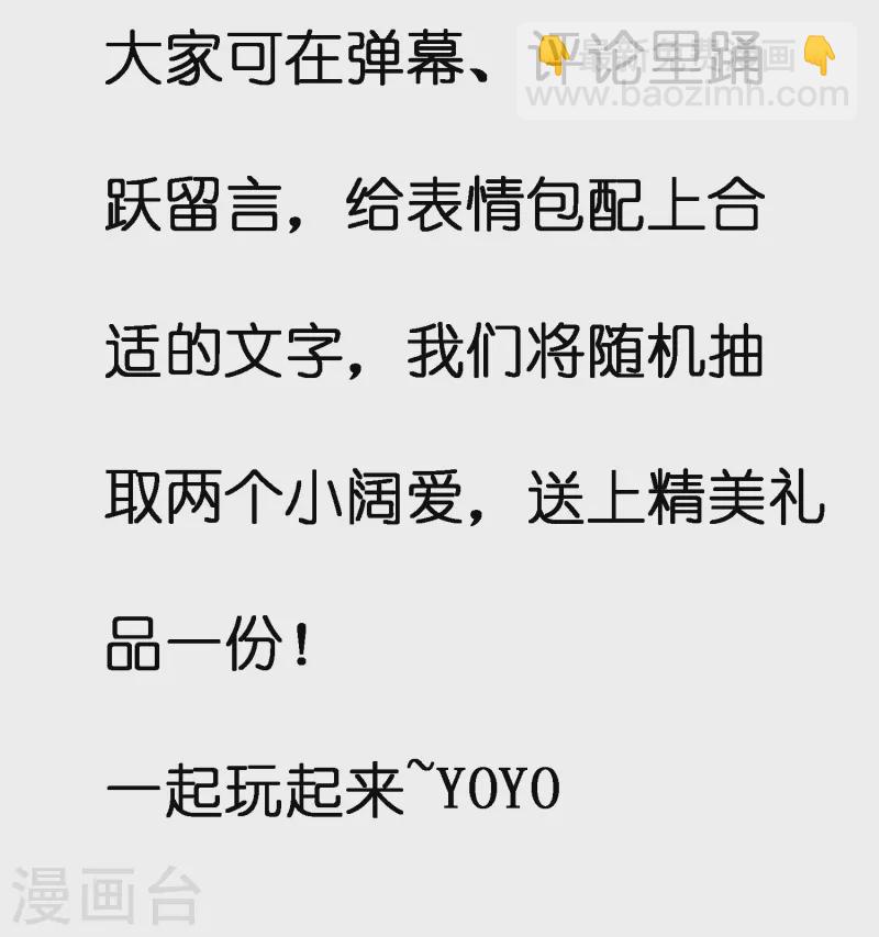 中秋福利 表情包大作战-第151话