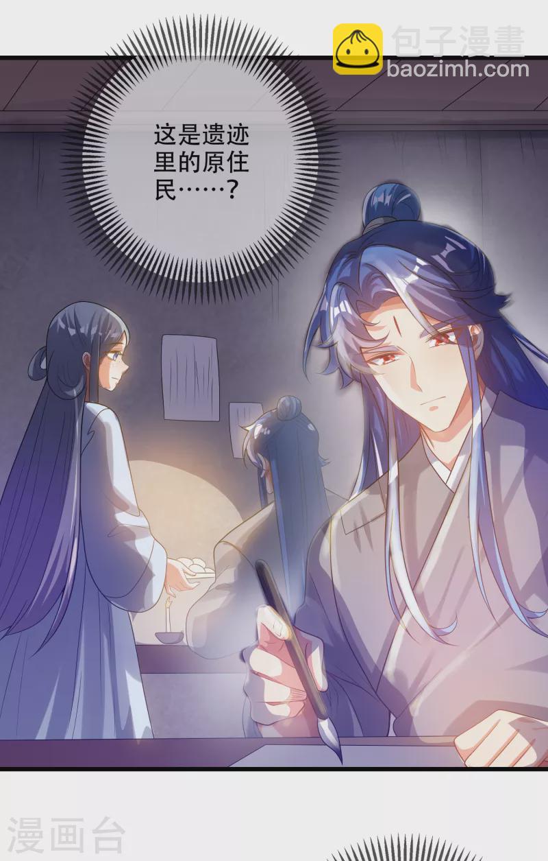 第134话 错乱的记忆好搞人啊-第153话