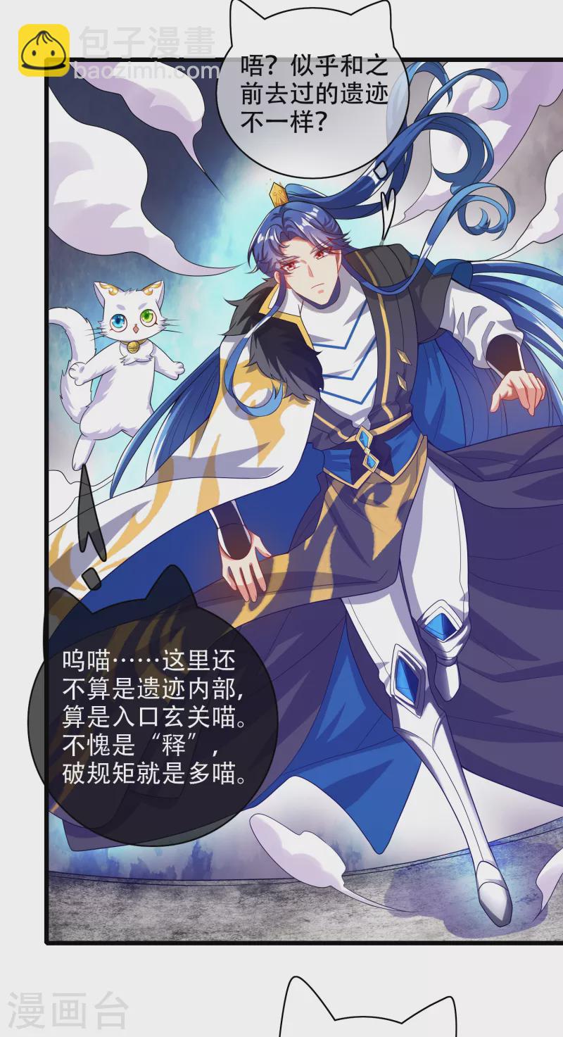 第134话 错乱的记忆好搞人啊-第153话