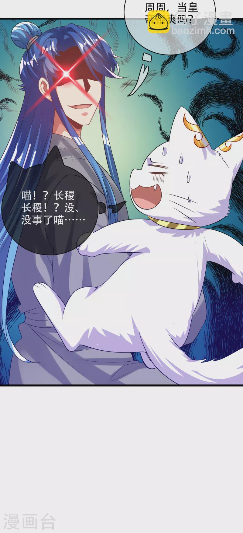 第134话 错乱的记忆好搞人啊-第153话