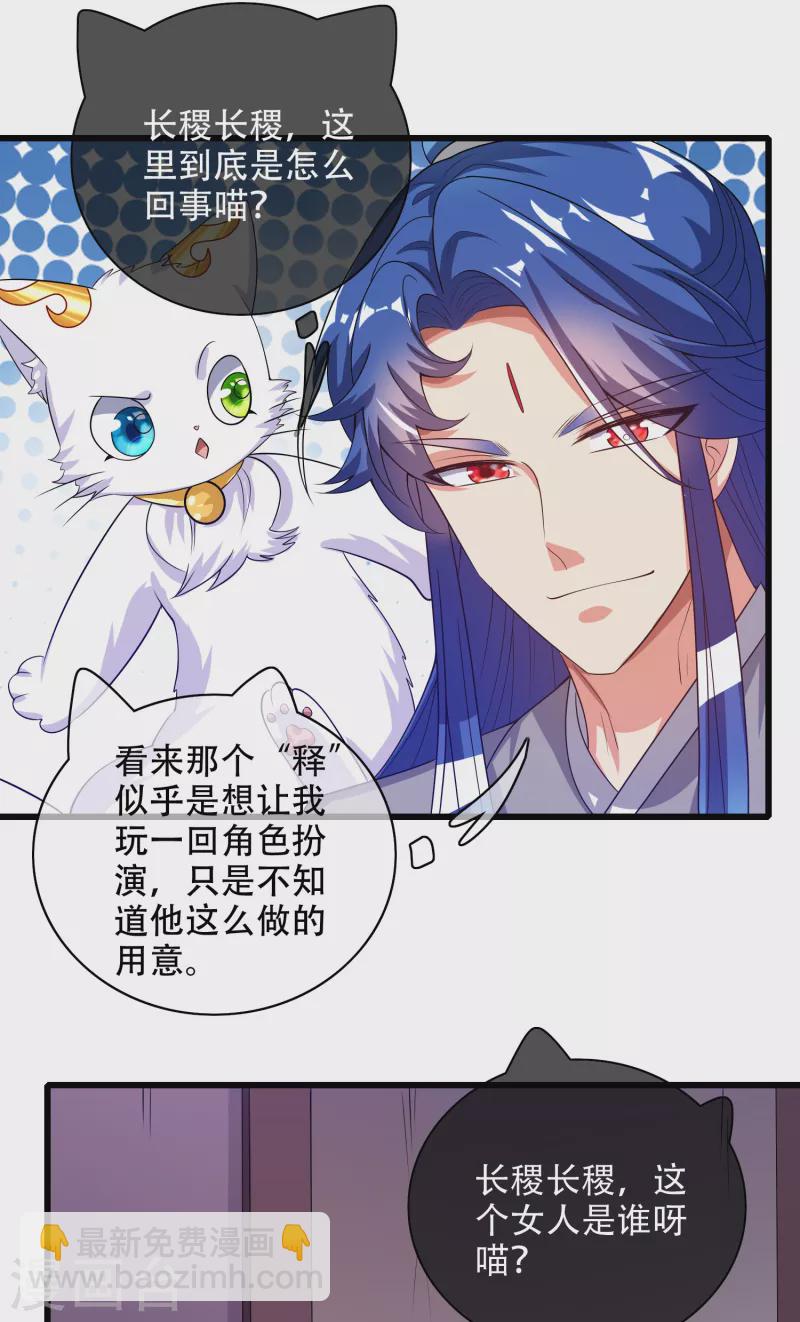 第134话 错乱的记忆好搞人啊-第153话