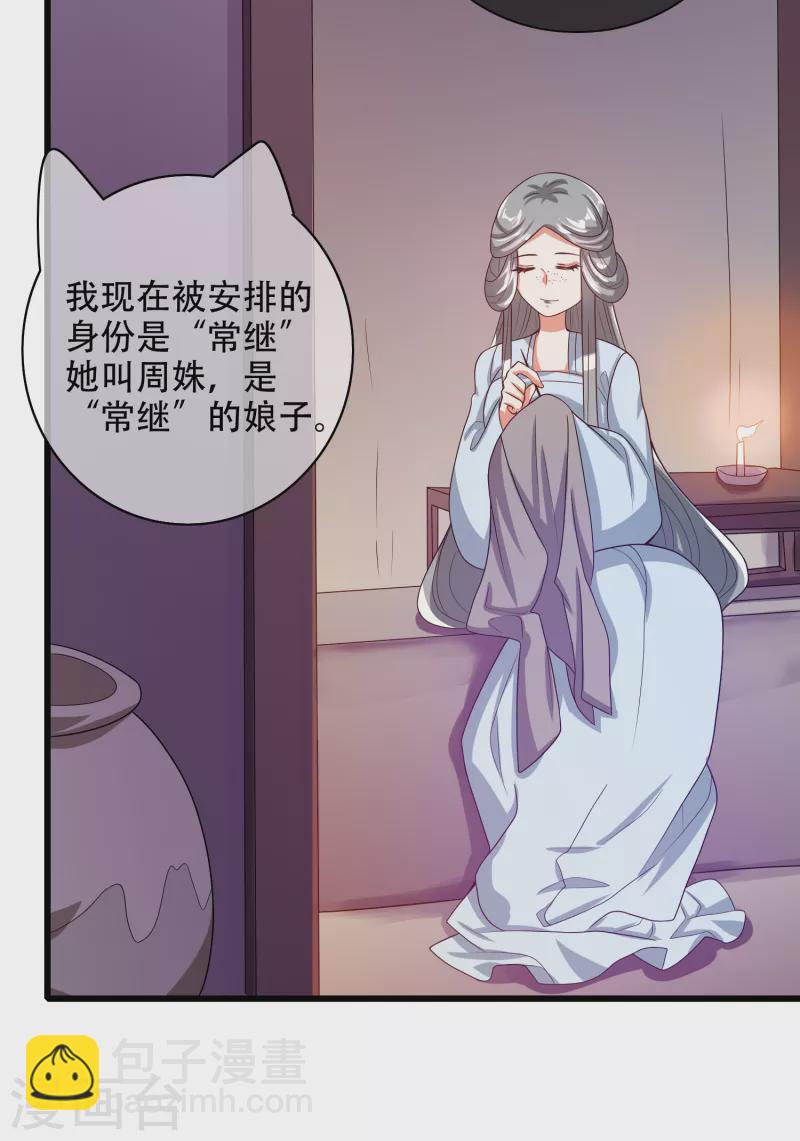 第134话 错乱的记忆好搞人啊-第153话