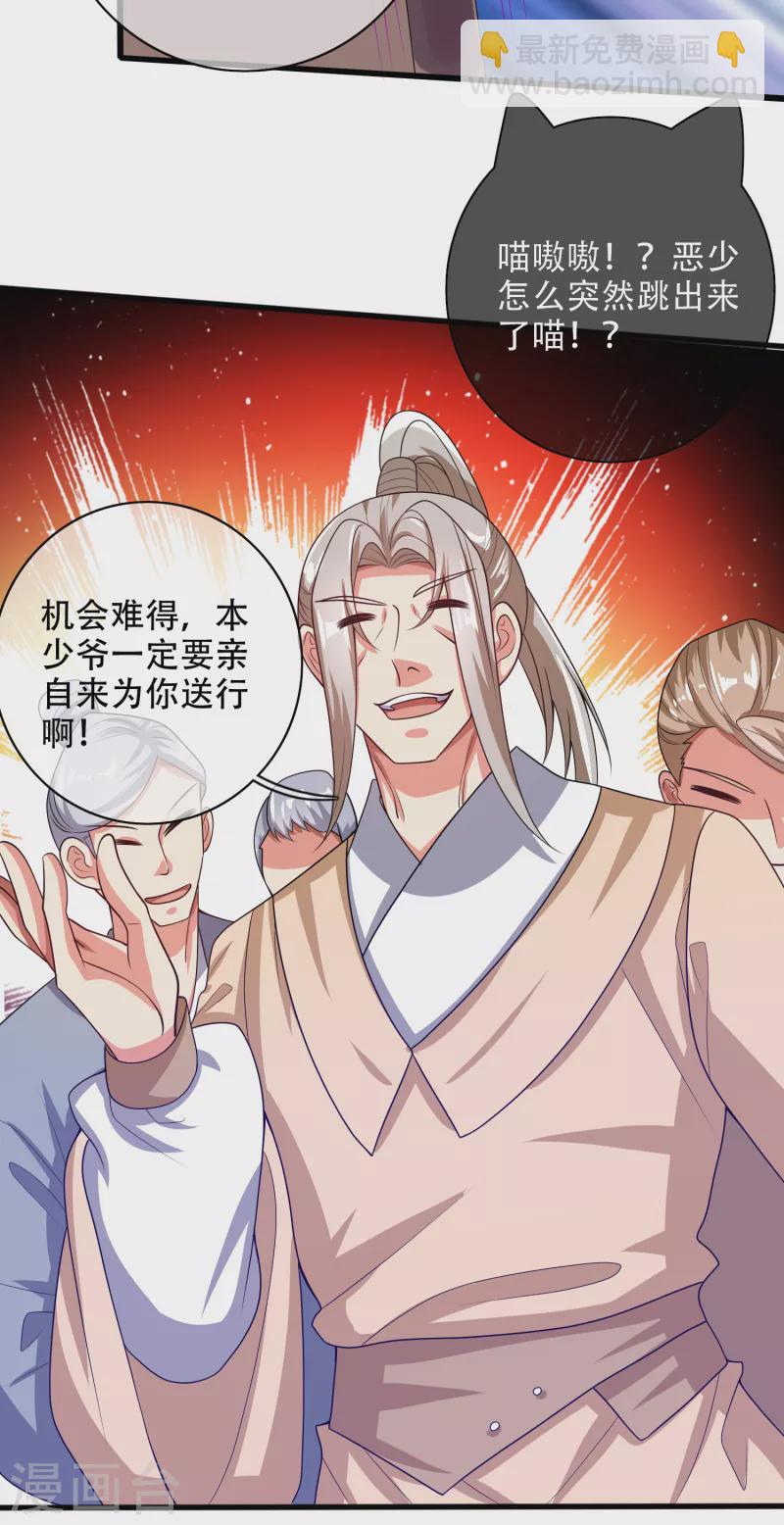 第134话 错乱的记忆好搞人啊-第153话