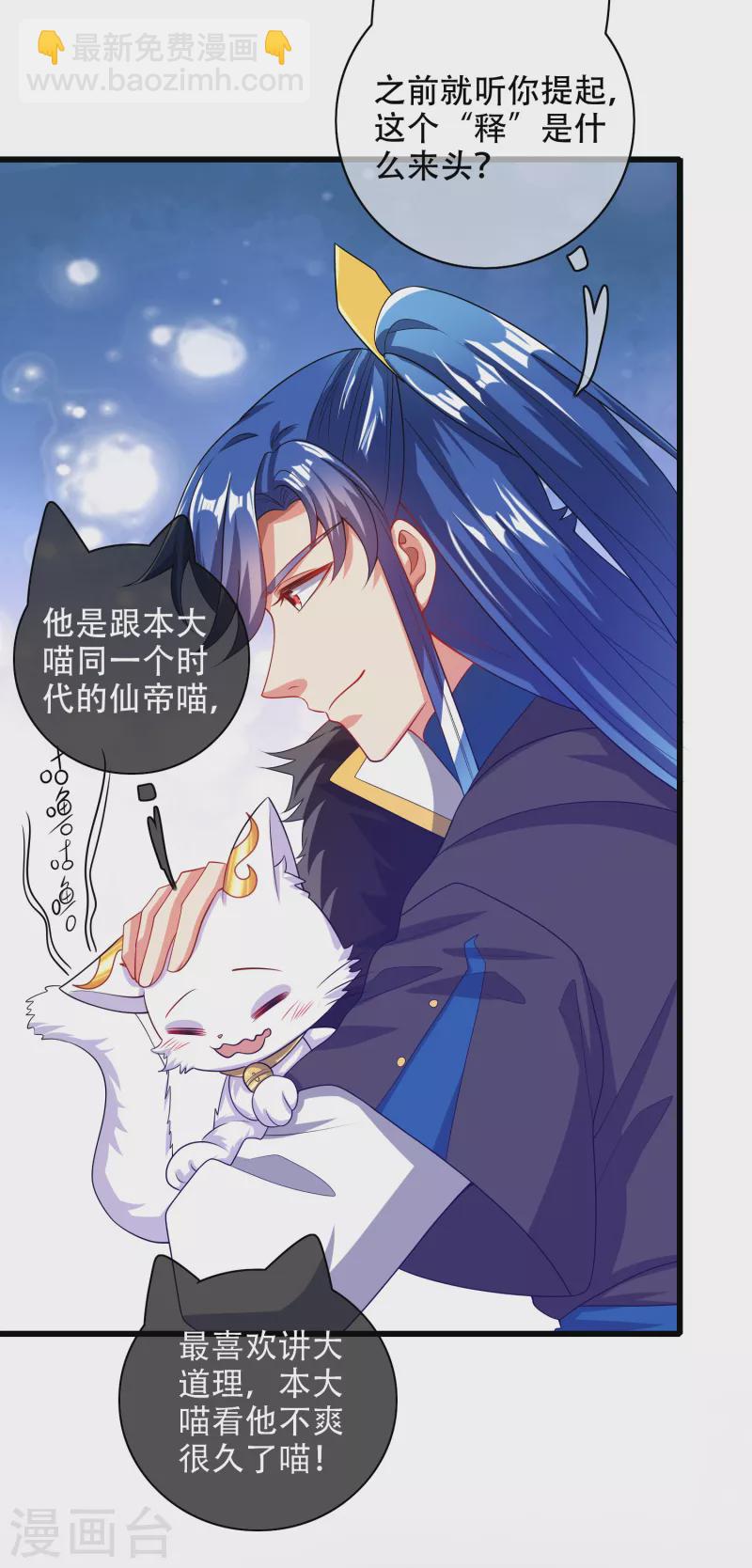 第134话 错乱的记忆好搞人啊-第153话