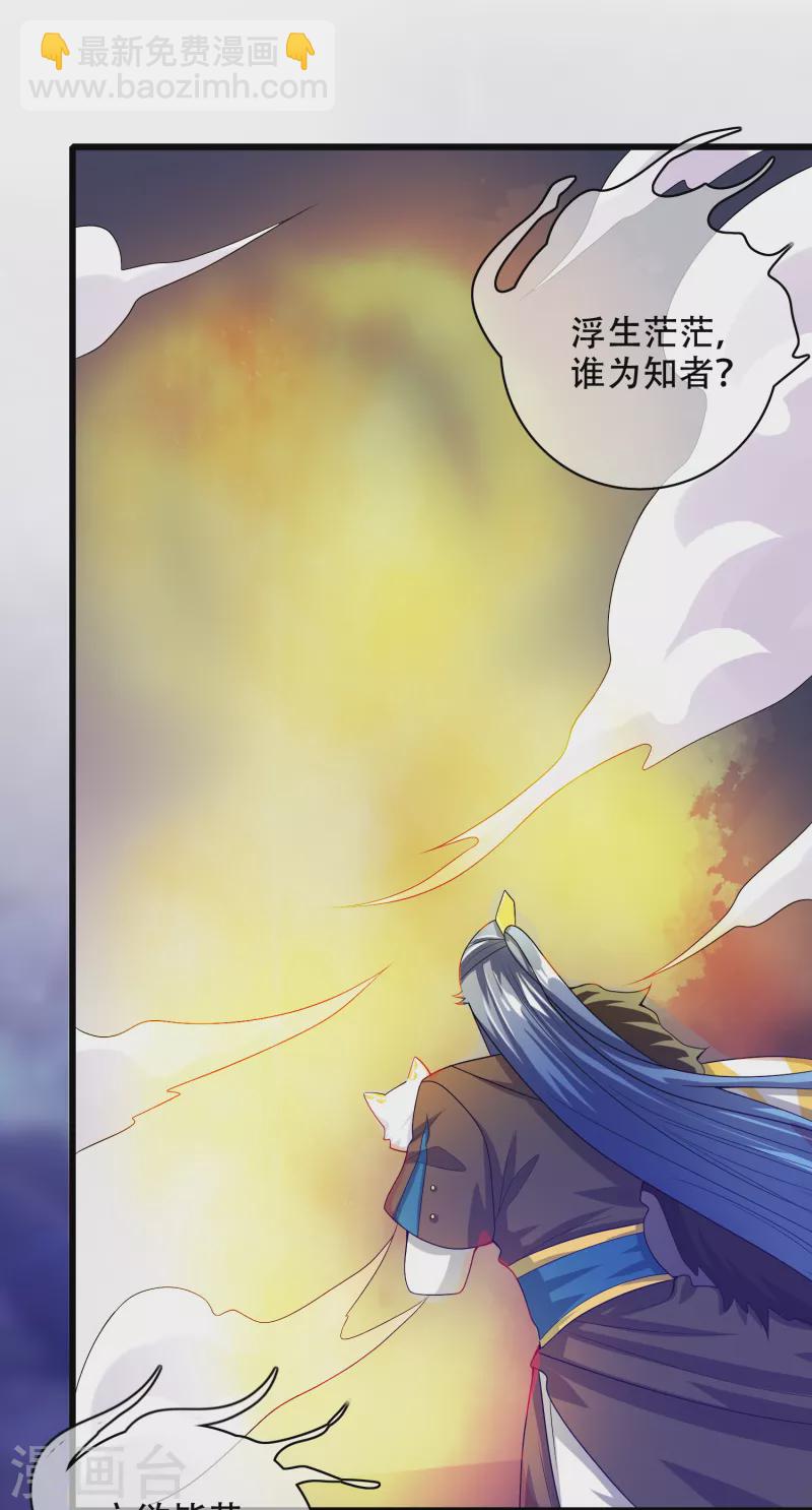 第134话 错乱的记忆好搞人啊-第153话