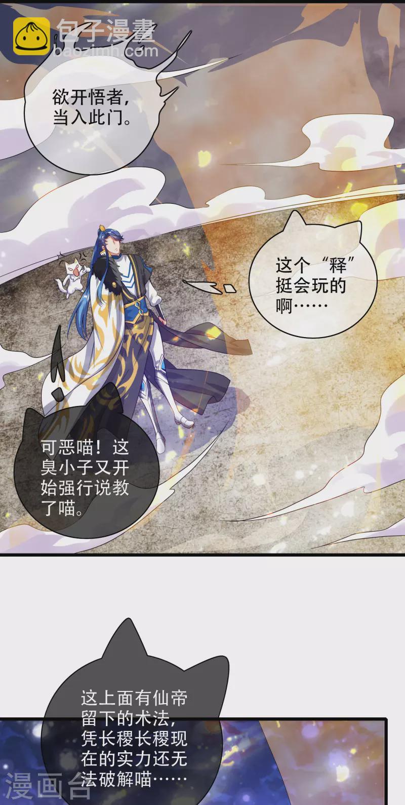 第134话 错乱的记忆好搞人啊-第153话