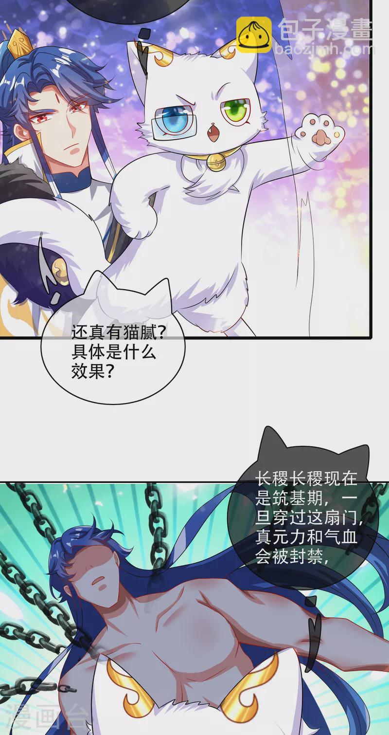 第134话 错乱的记忆好搞人啊-第153话