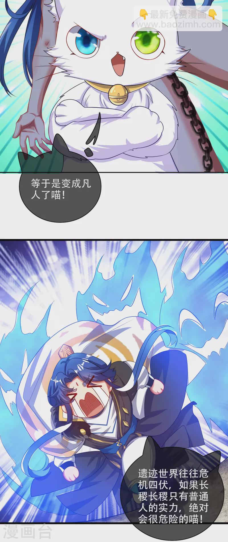 第134话 错乱的记忆好搞人啊-第153话