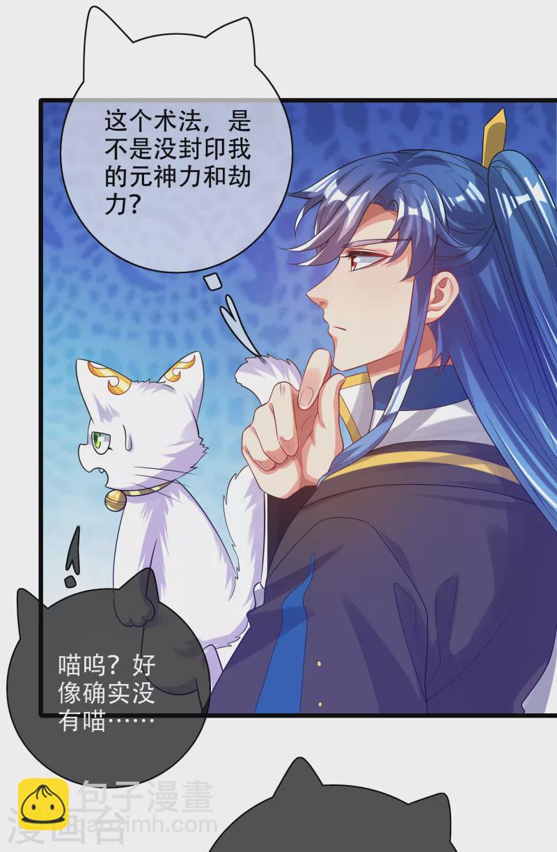 第134话 错乱的记忆好搞人啊-第153话