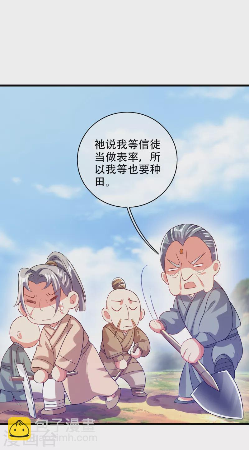 第136话 有大神要来灭男主了！-第155话