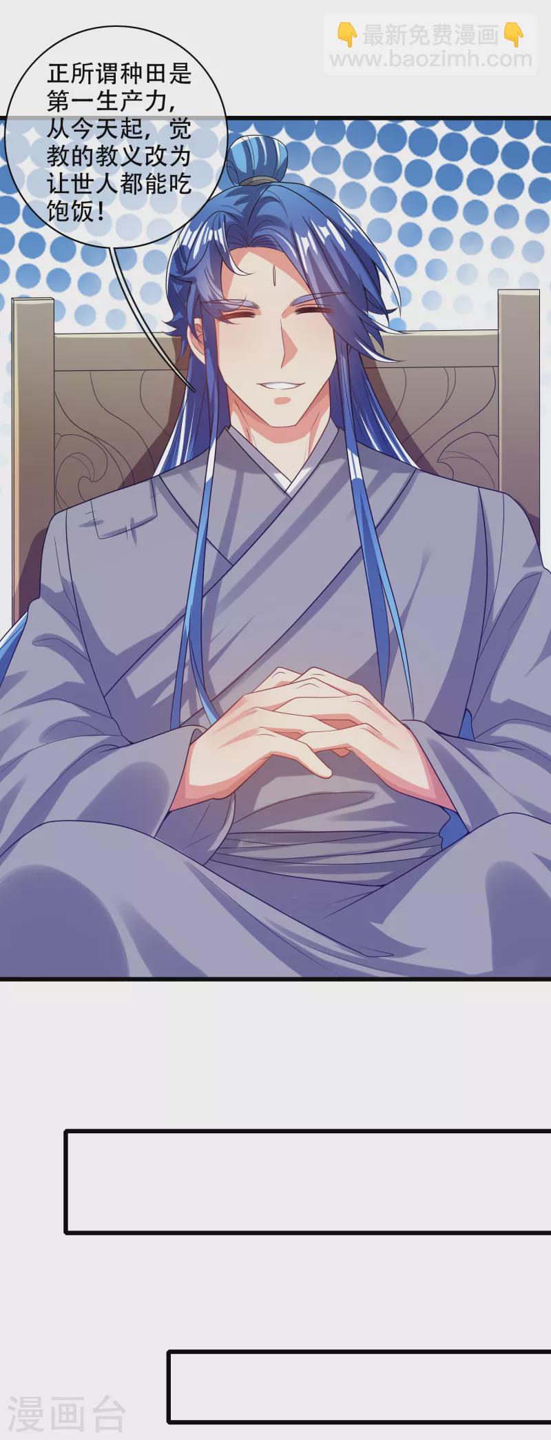 第136话 有大神要来灭男主了！-第155话