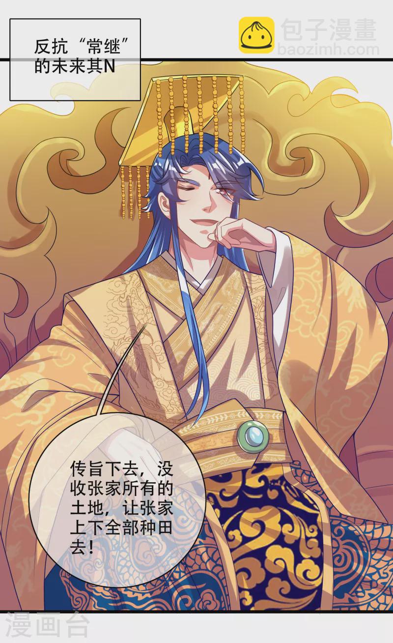 第136话 有大神要来灭男主了！-第155话