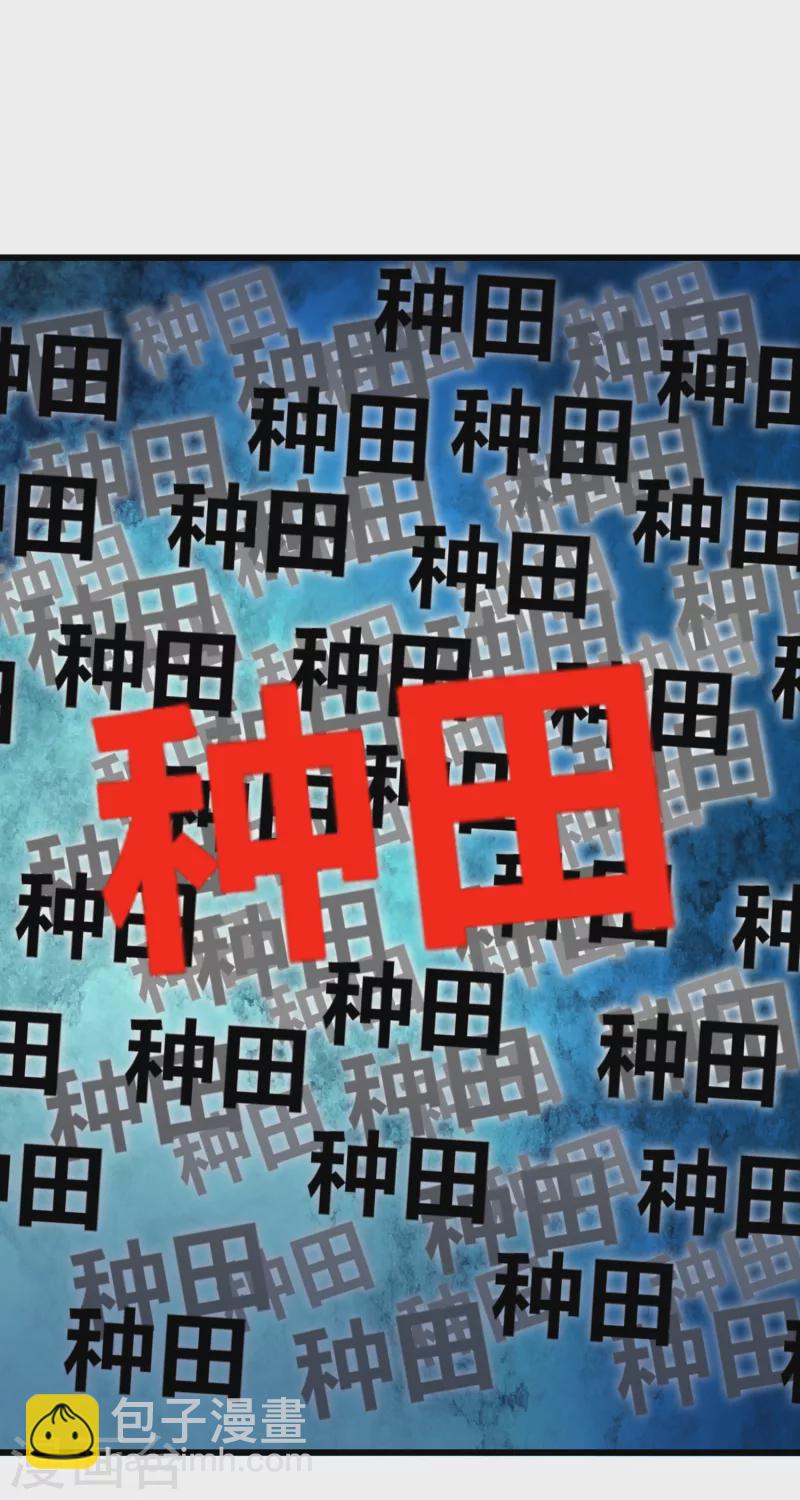 第136话 有大神要来灭男主了！-第155话