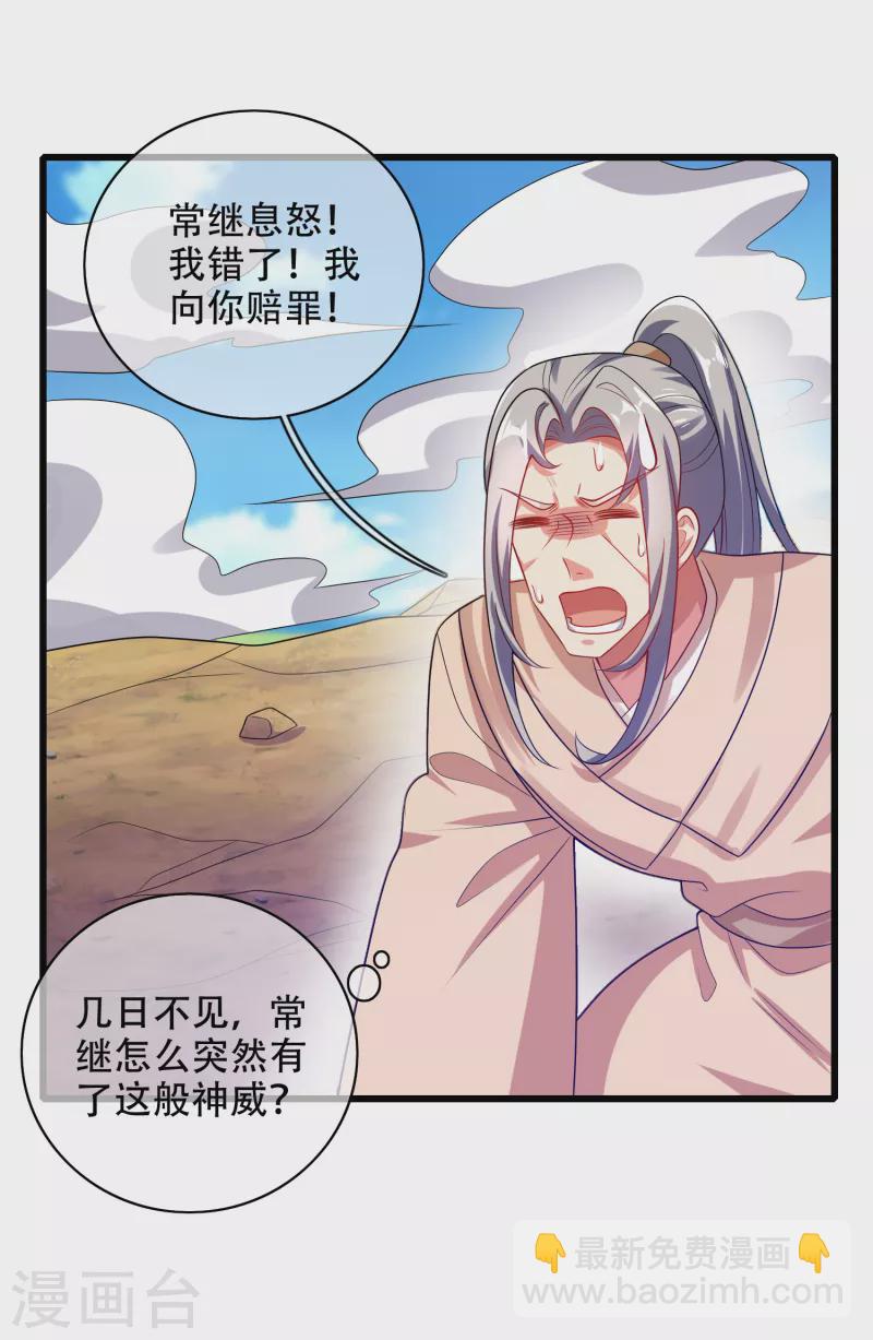 第136话 有大神要来灭男主了！-第155话