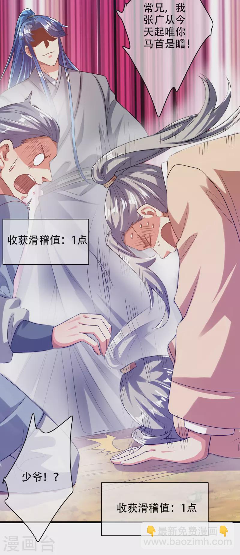 第136话 有大神要来灭男主了！-第155话