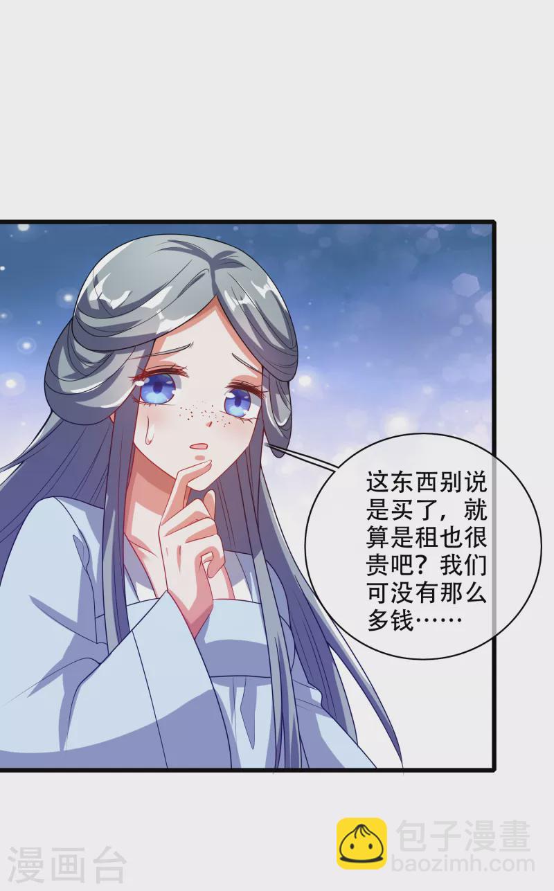 第136话 有大神要来灭男主了！-第155话