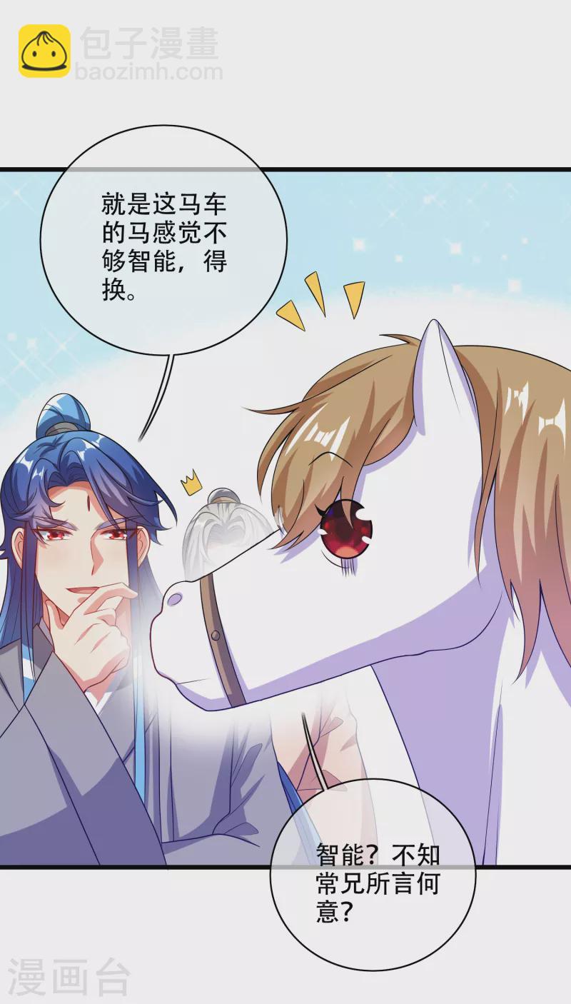 第136话 有大神要来灭男主了！-第155话