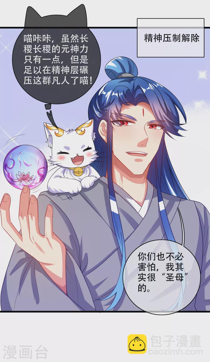 第136话 有大神要来灭男主了！-第155话
