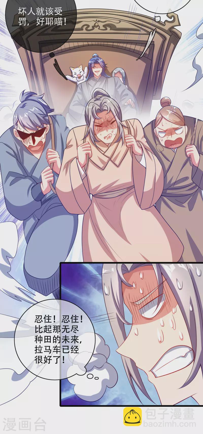 第136话 有大神要来灭男主了！-第155话