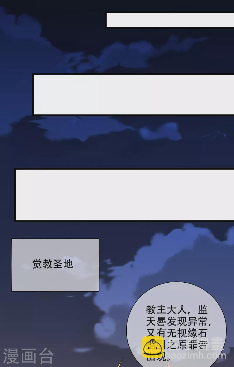 第136话 有大神要来灭男主了！-第155话