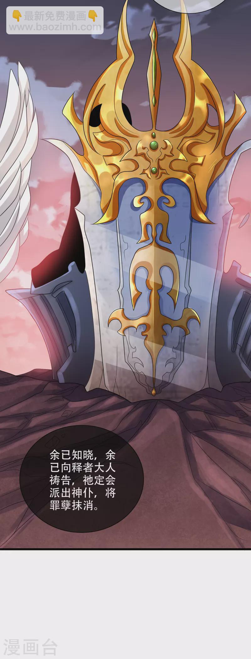 第136话 有大神要来灭男主了！-第155话