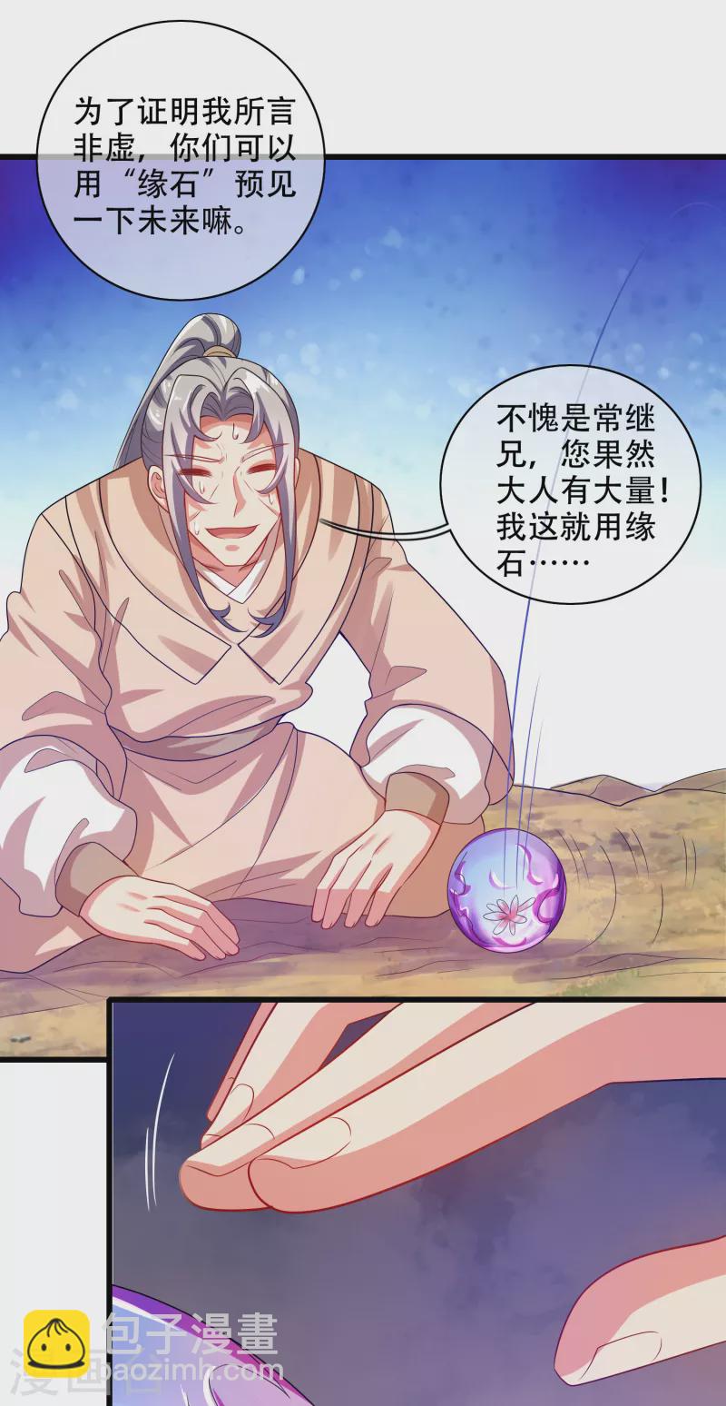 第136话 有大神要来灭男主了！-第155话