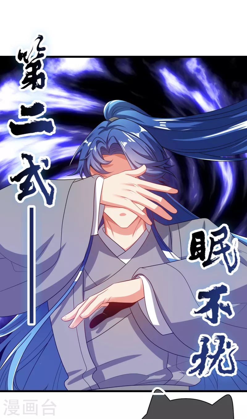 第138话 我躺着都能练功？-第157话