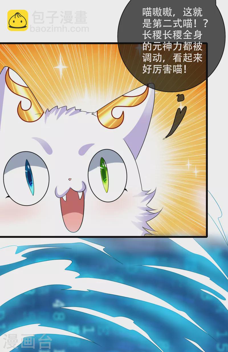 第138话 我躺着都能练功？-第157话