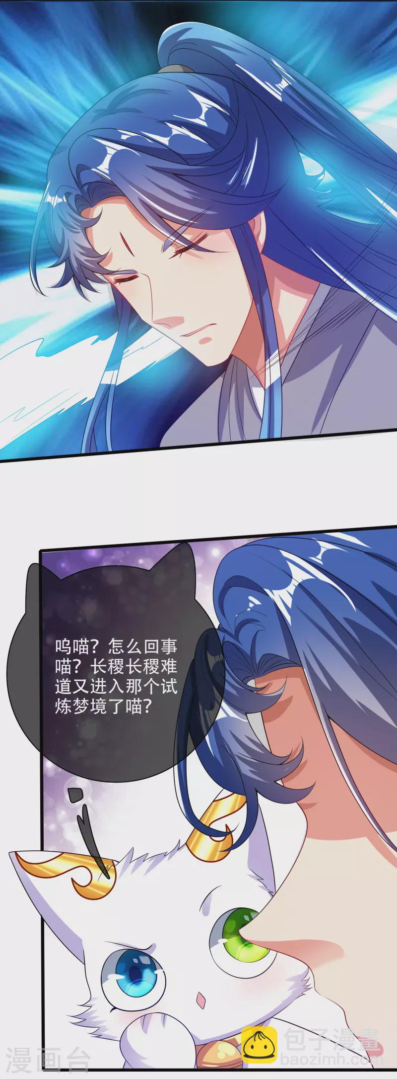 第138话 我躺着都能练功？-第157话