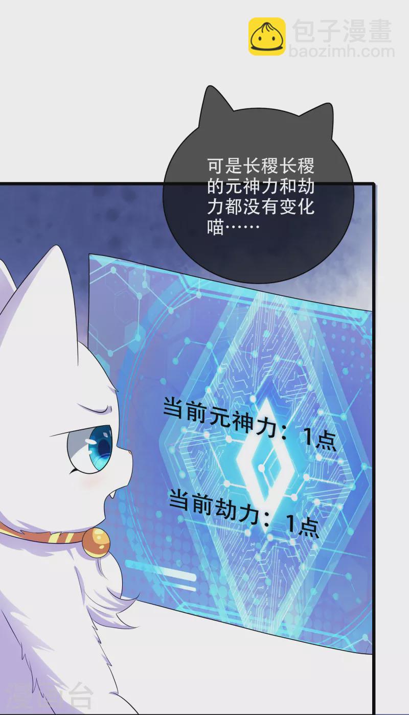 第138话 我躺着都能练功？-第157话
